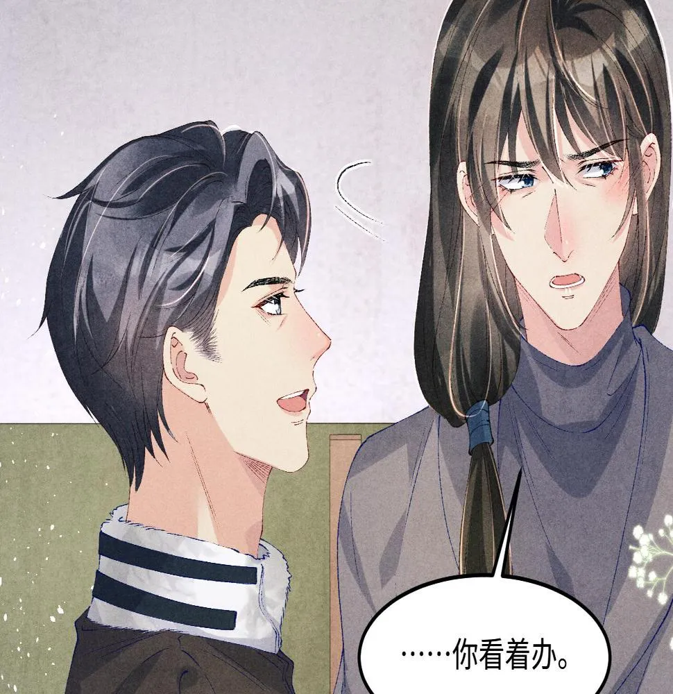 第145话 我就吊你这棵树上了 第81页