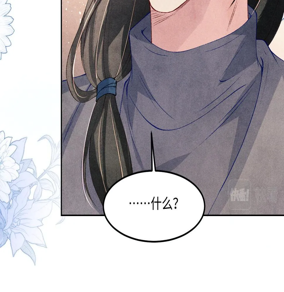 第145话 我就吊你这棵树上了 第87页