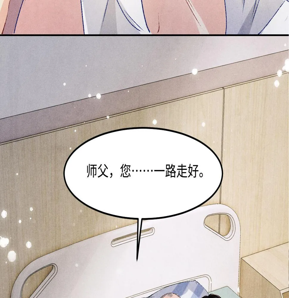 第145话 我就吊你这棵树上了 第91页
