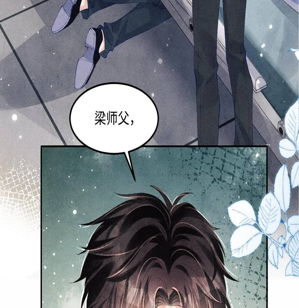 第145话 我就吊你这棵树上了 第93页