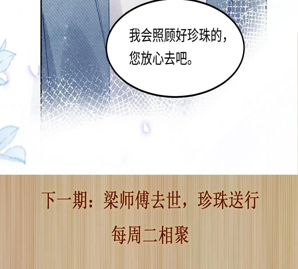 第145话 我就吊你这棵树上了 第95页