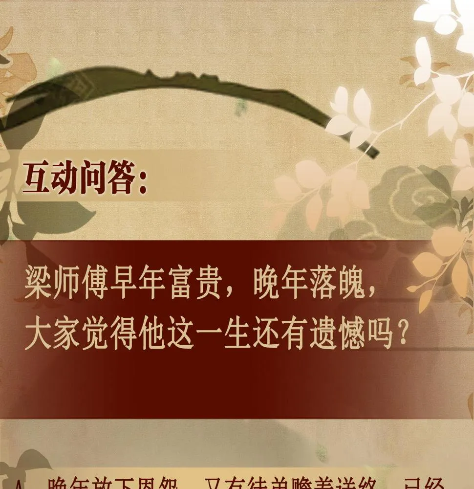 第145话 我就吊你这棵树上了 第96页