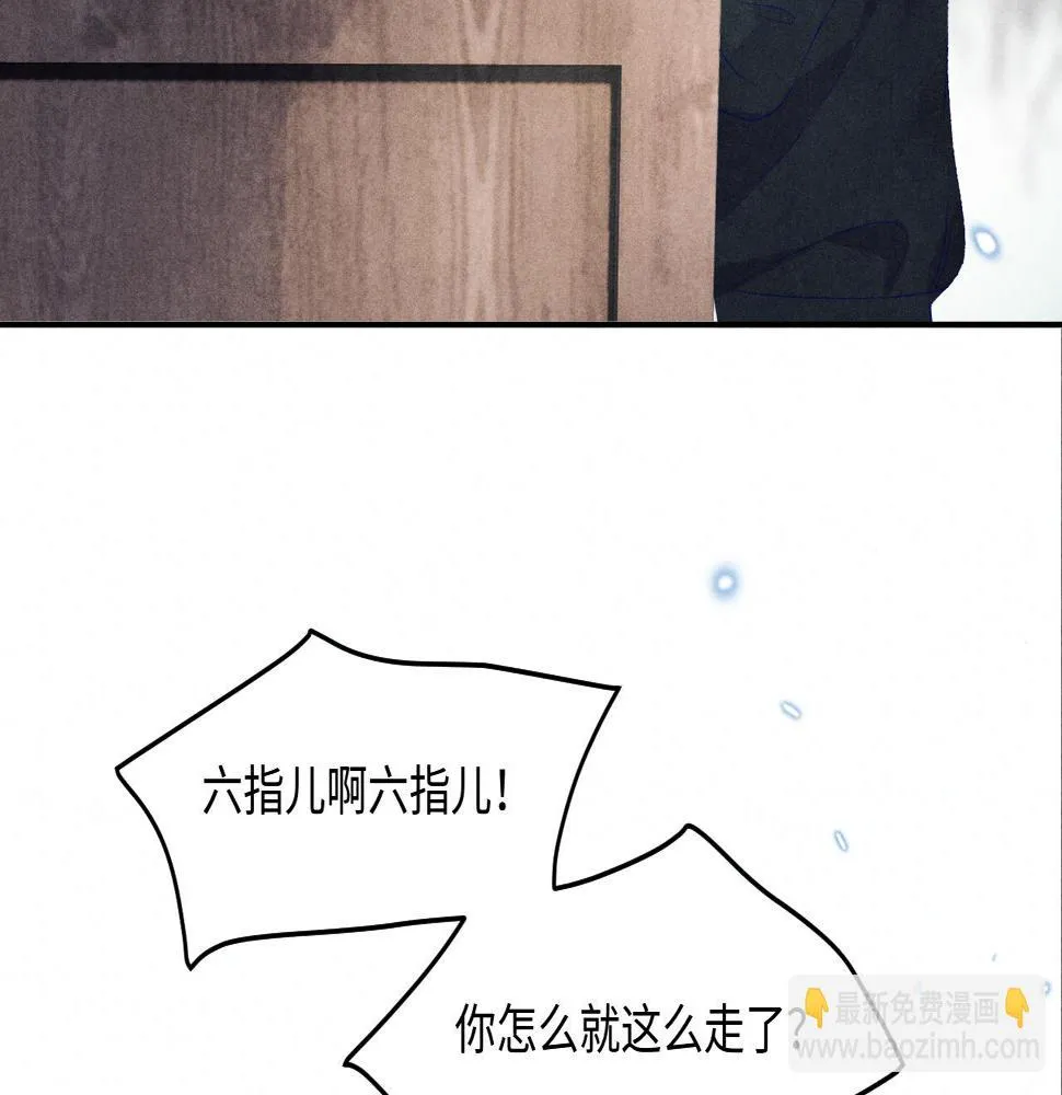 第147话 善待我徒，不胜感激 第7页
