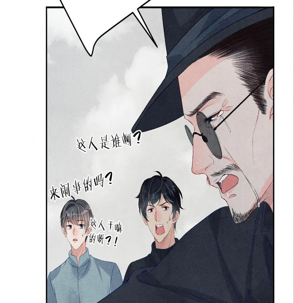 第147话 善待我徒，不胜感激 第11页