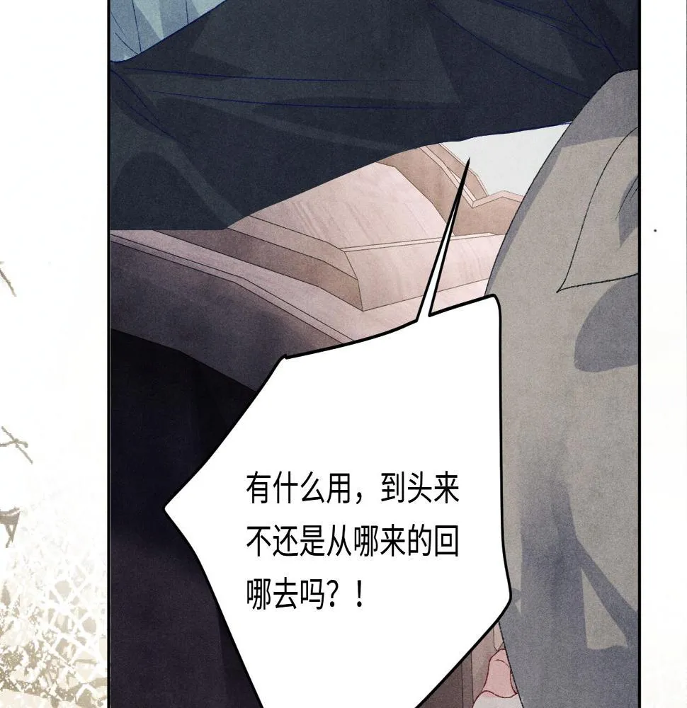 第147话 善待我徒，不胜感激 第12页