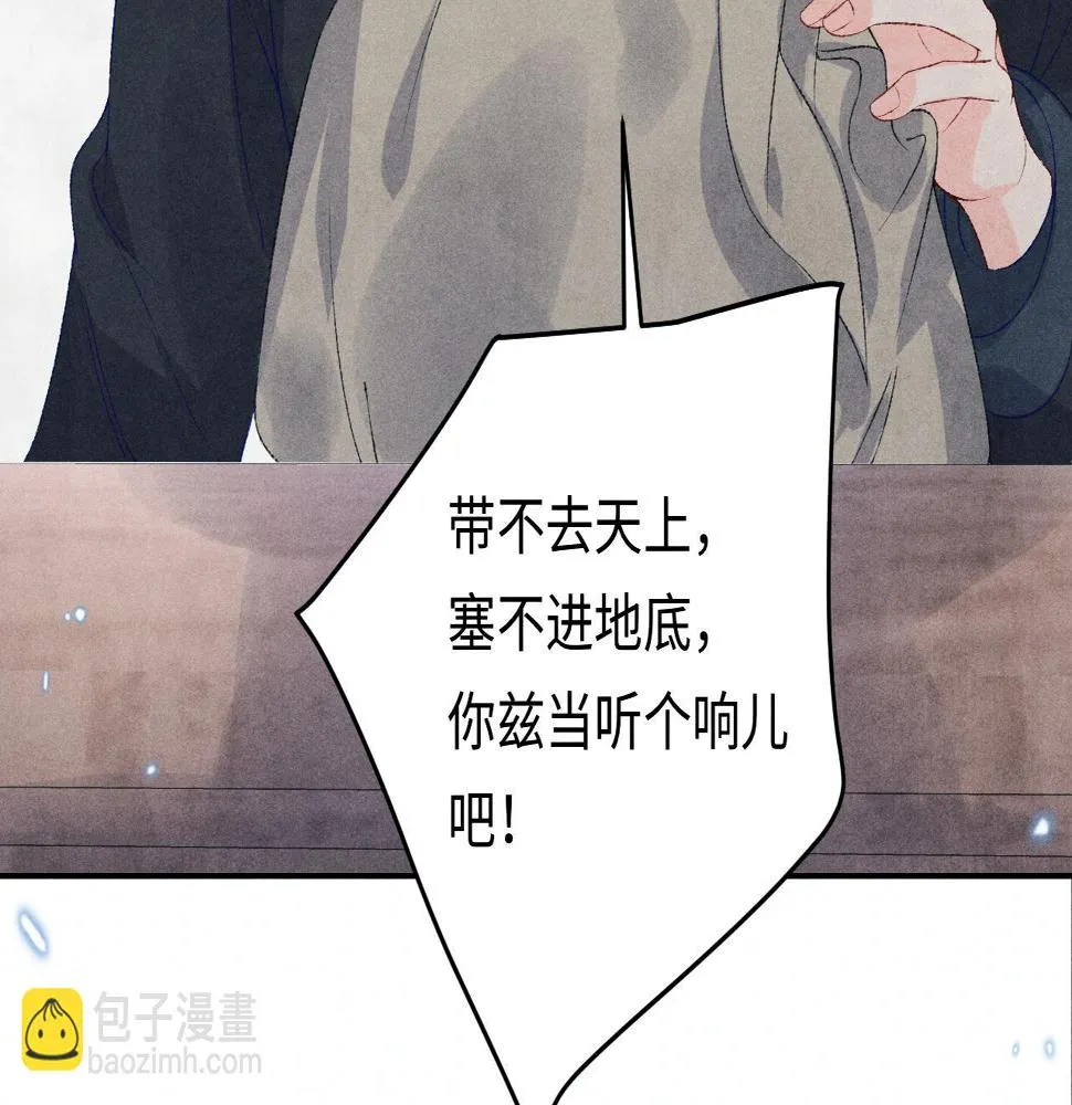 第147话 善待我徒，不胜感激 第15页