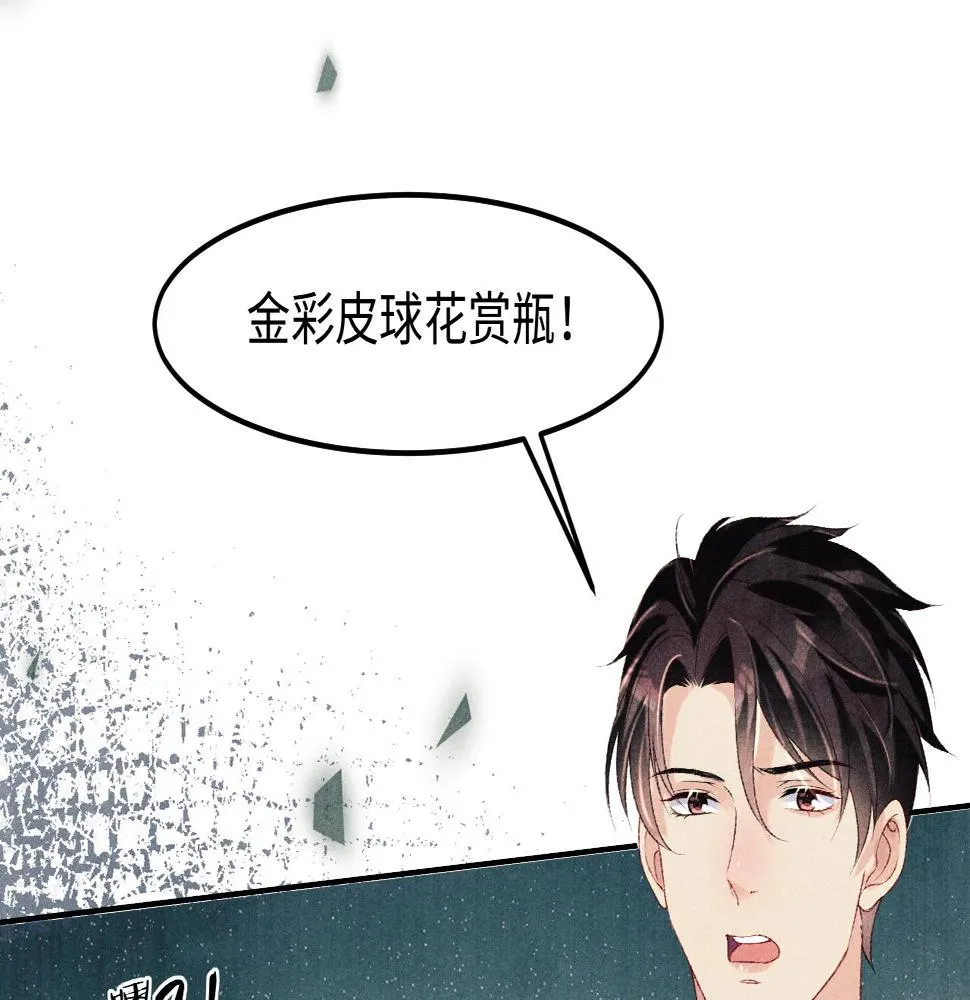 第147话 善待我徒，不胜感激 第22页