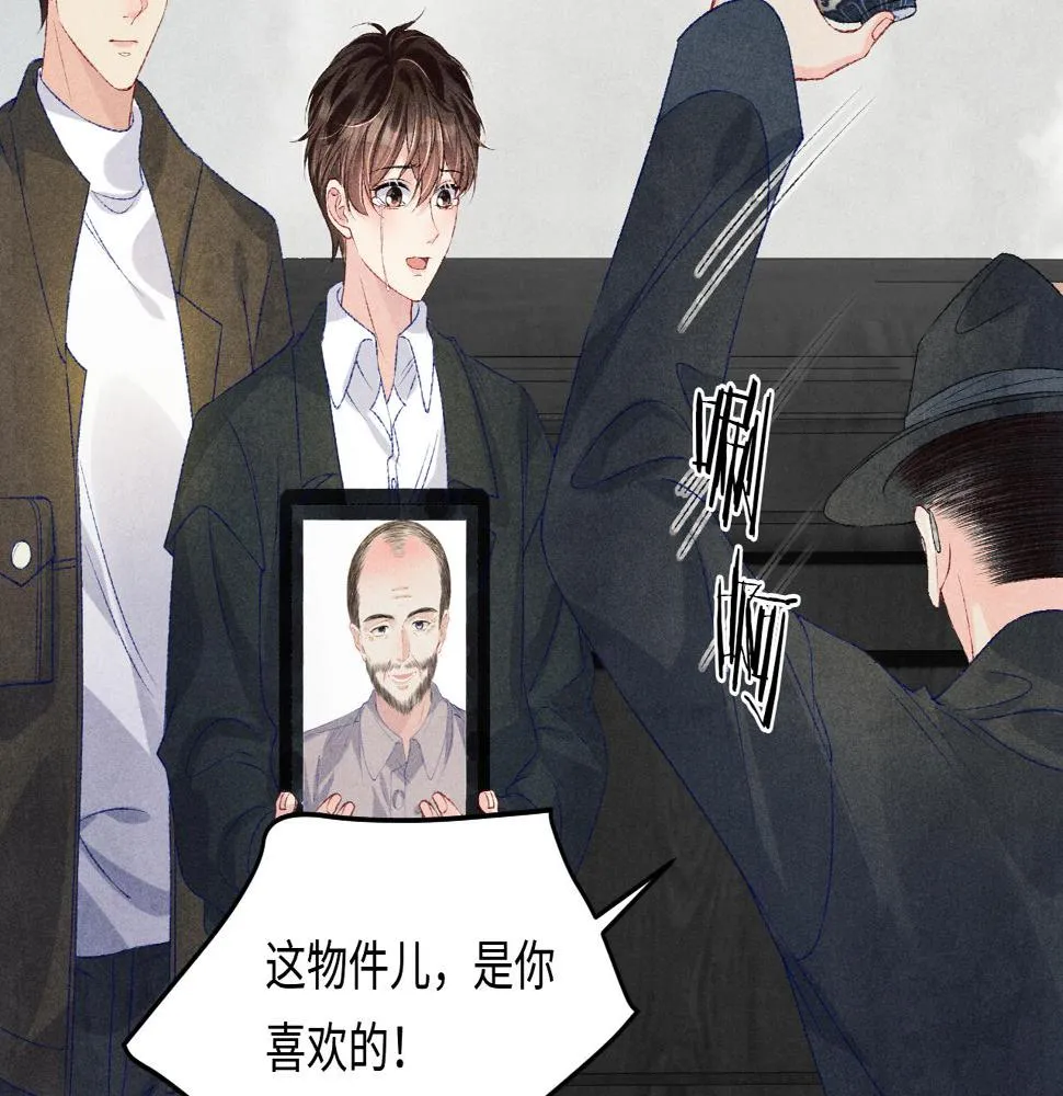 第147话 善待我徒，不胜感激 第25页