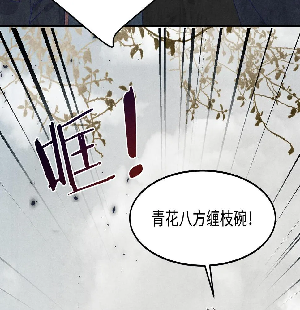 第147话 善待我徒，不胜感激 第26页