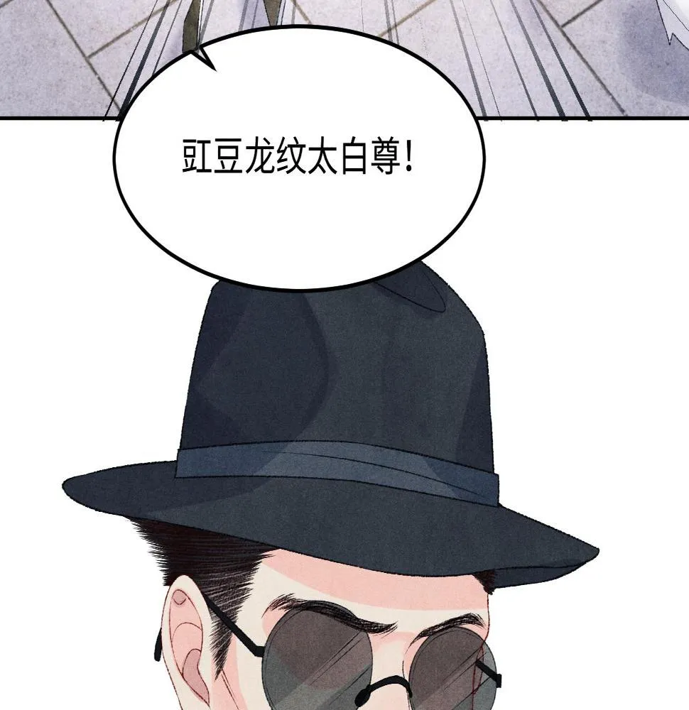 第147话 善待我徒，不胜感激 第31页