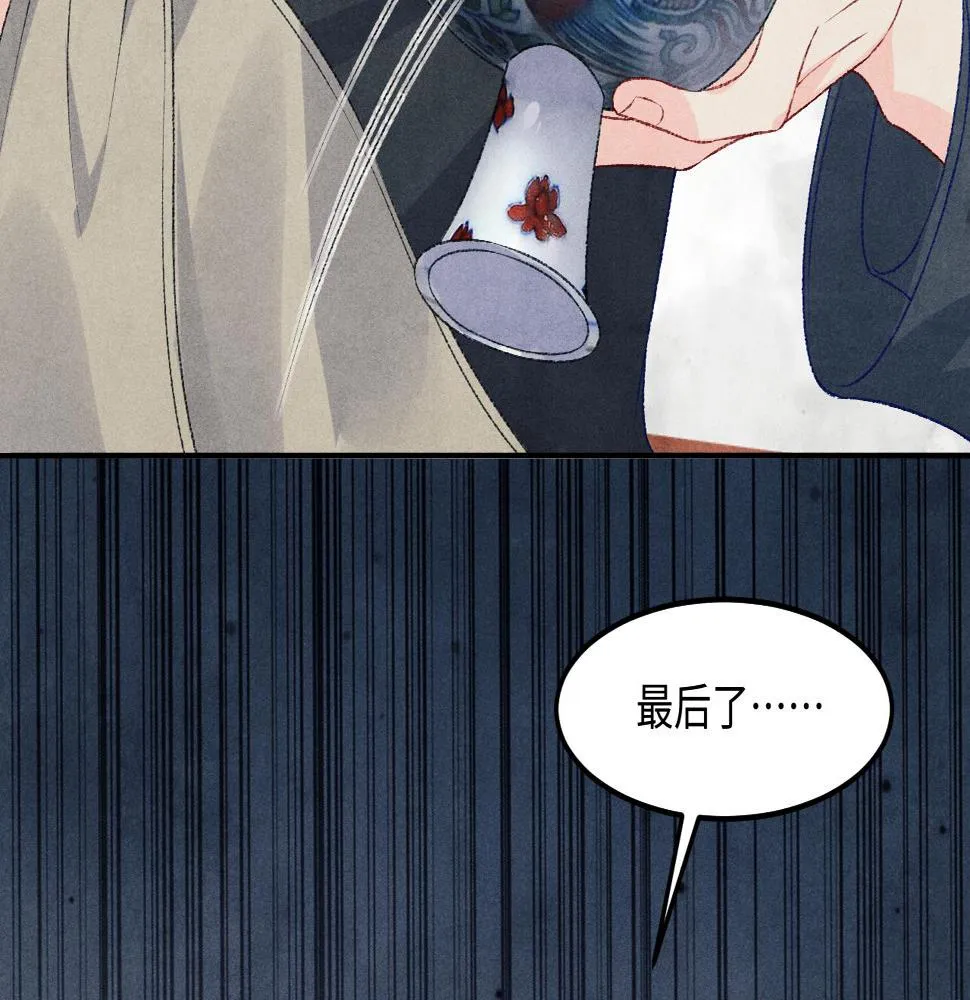 第147话 善待我徒，不胜感激 第33页
