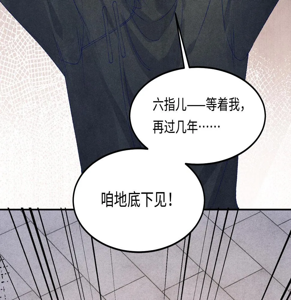 第147话 善待我徒，不胜感激 第35页