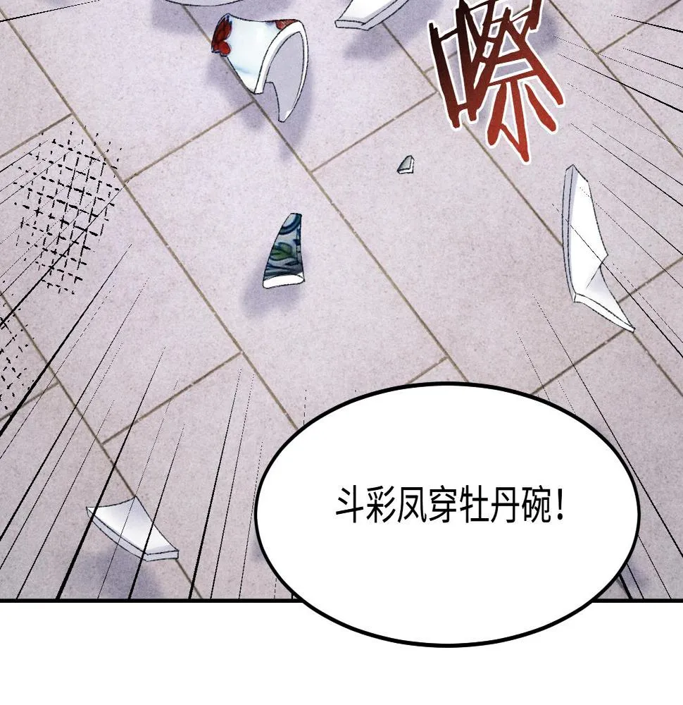 第147话 善待我徒，不胜感激 第37页