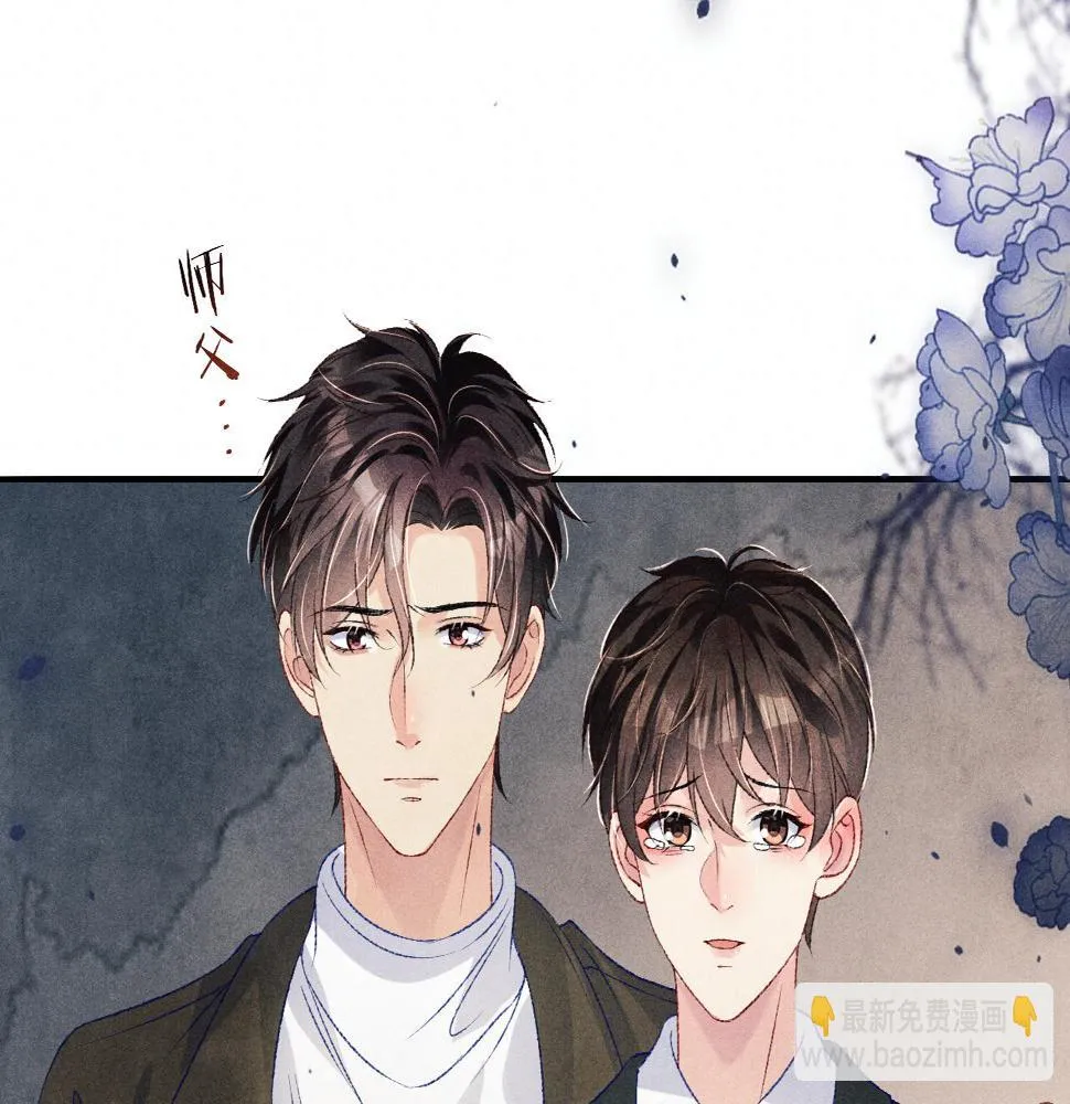 第147话 善待我徒，不胜感激 第39页