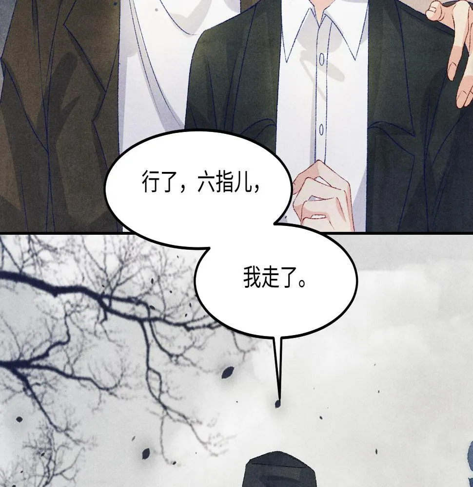 第147话 善待我徒，不胜感激 第40页