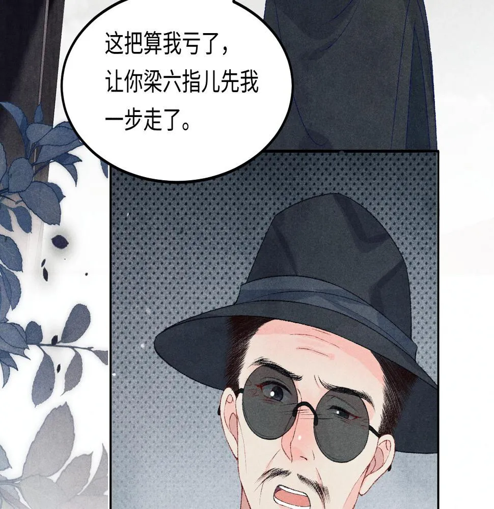 第147话 善待我徒，不胜感激 第42页