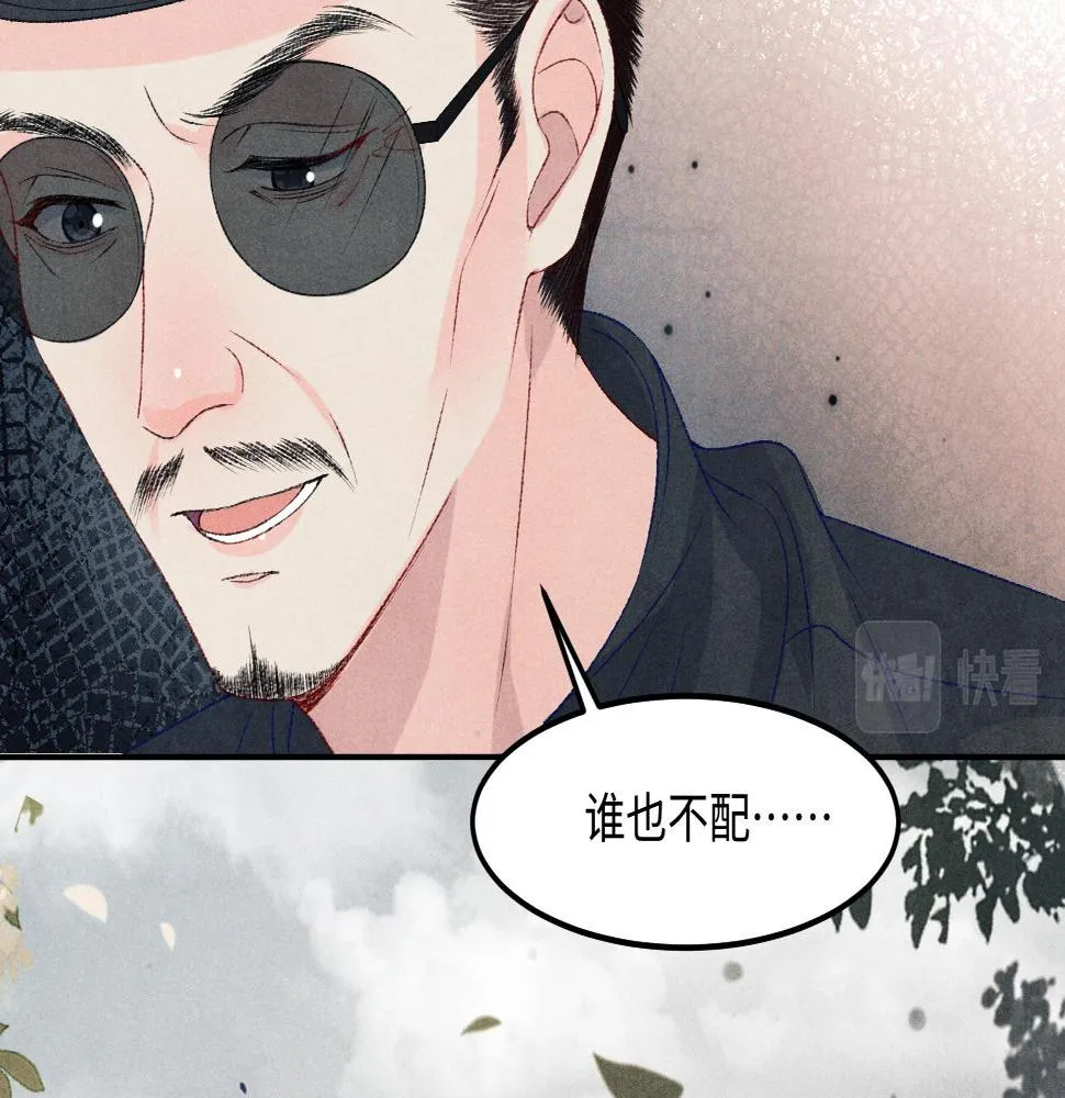 第147话 善待我徒，不胜感激 第45页