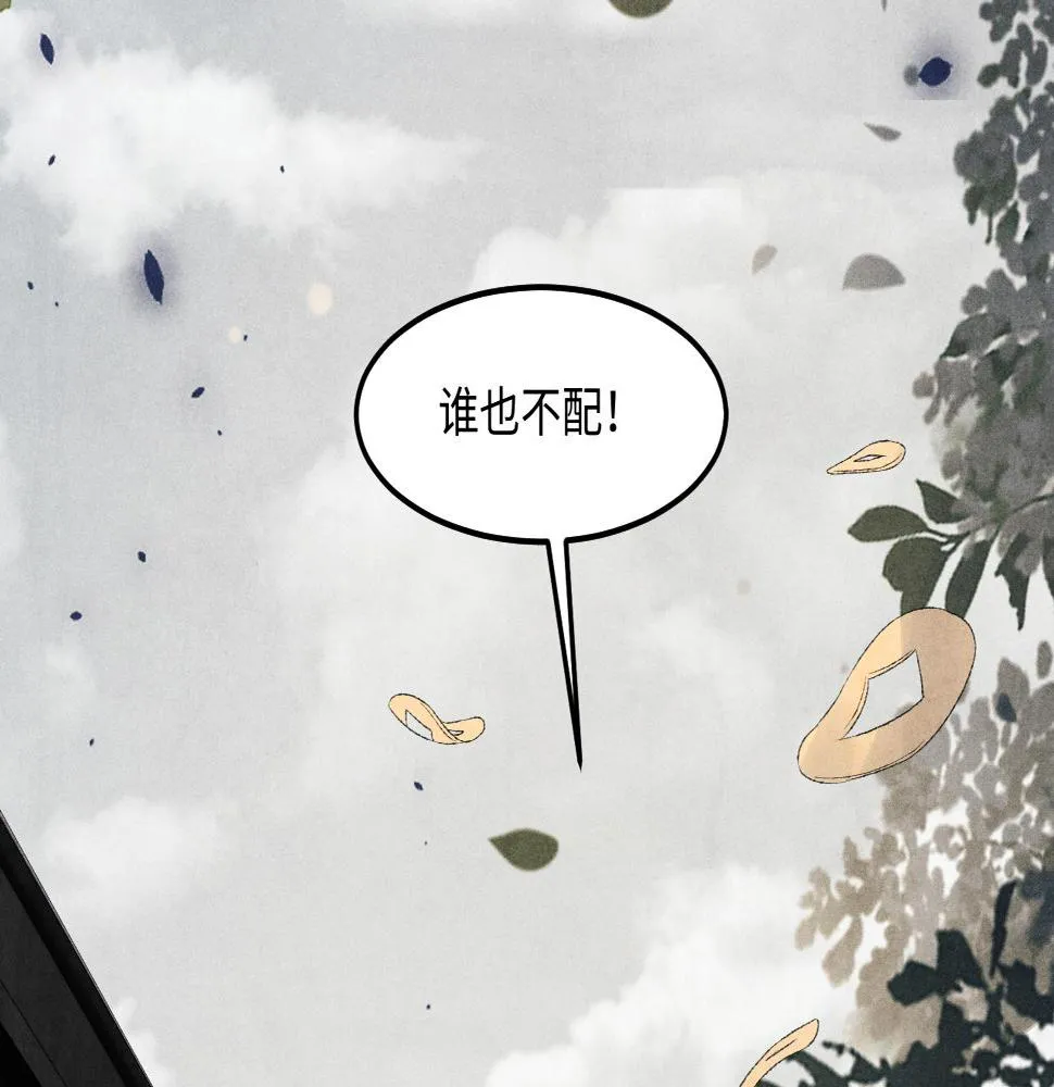 第147话 善待我徒，不胜感激 第46页