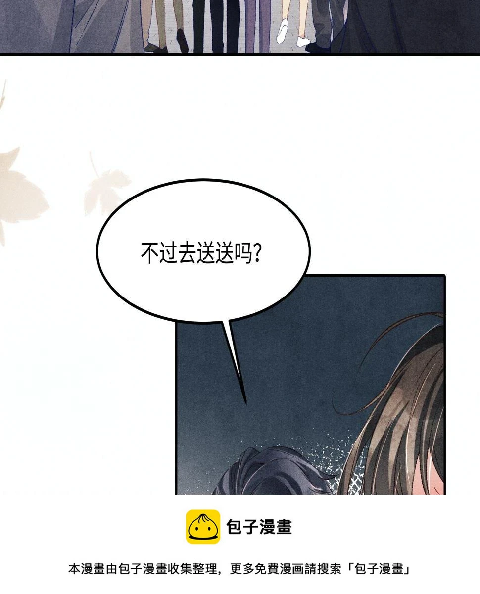 第147话 善待我徒，不胜感激 第50页