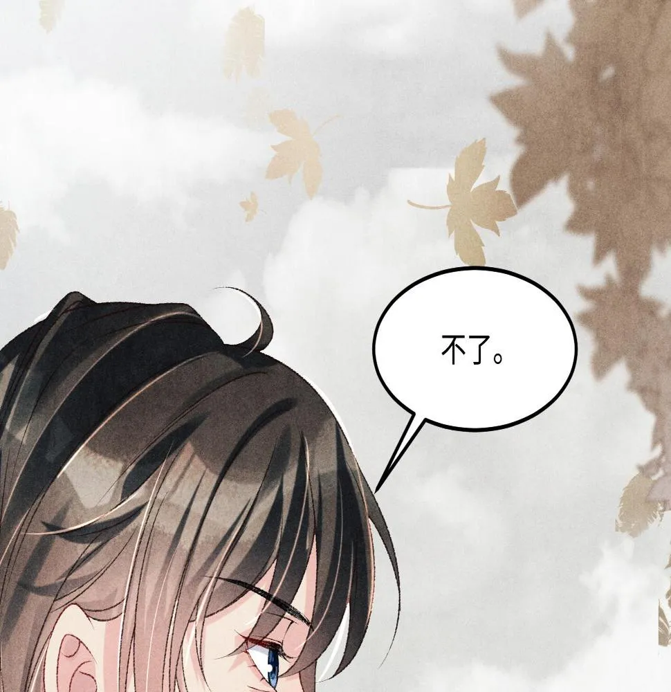 第147话 善待我徒，不胜感激 第52页
