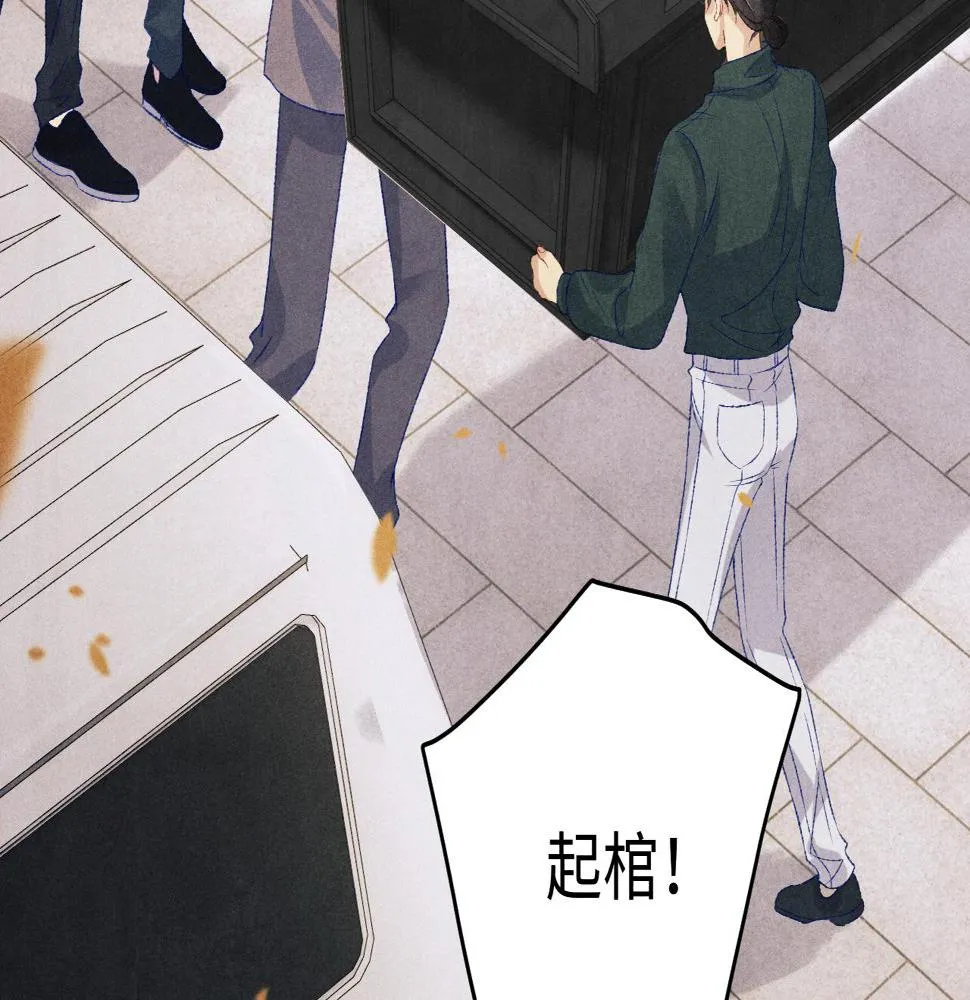 第147话 善待我徒，不胜感激 第57页