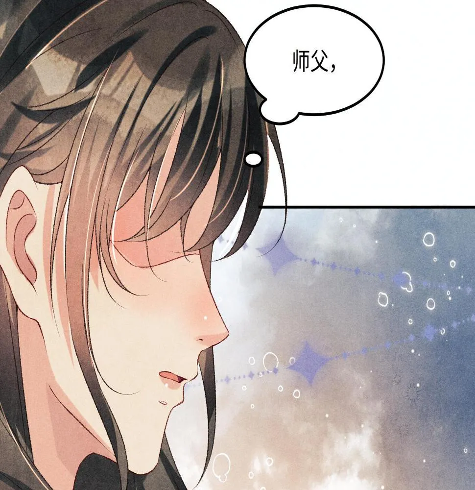 第147话 善待我徒，不胜感激 第59页