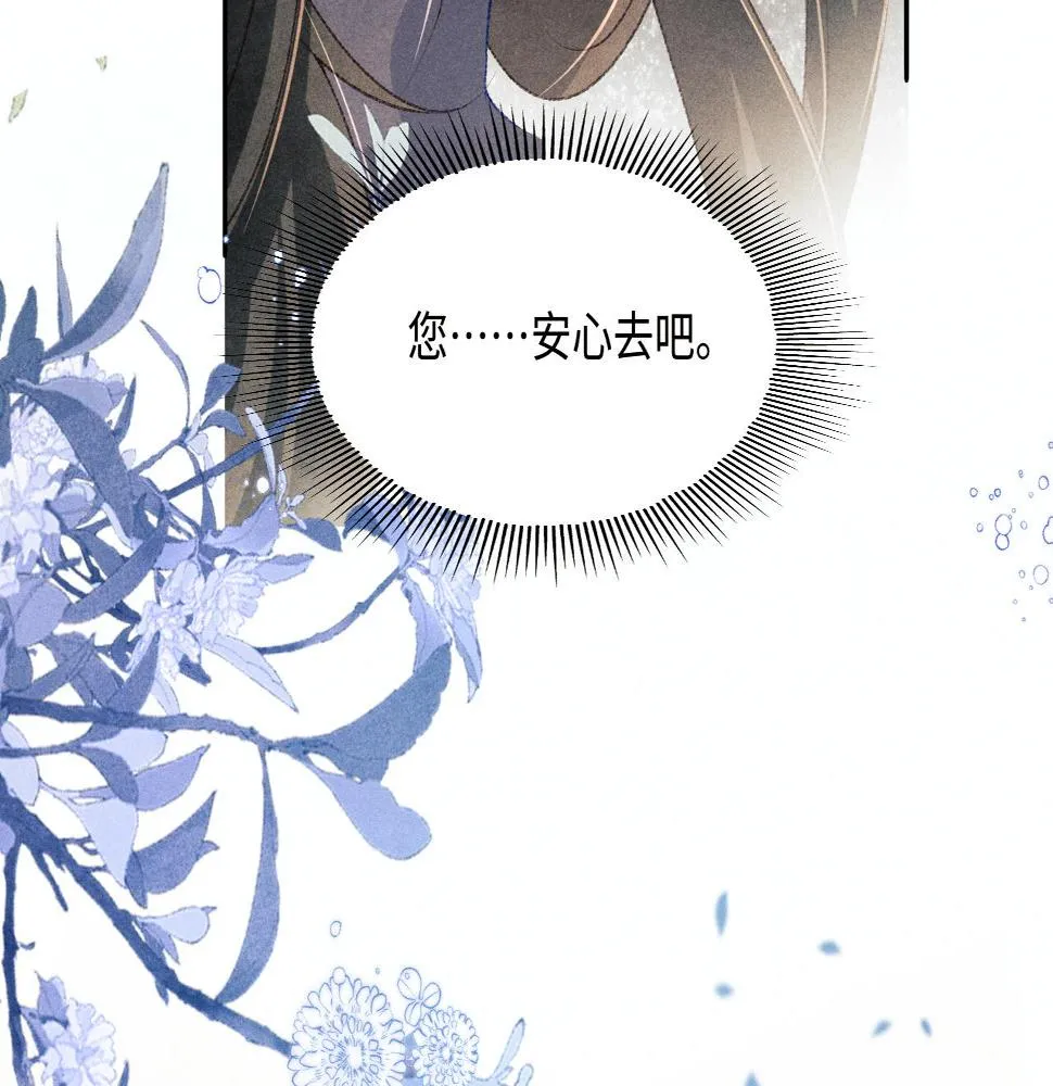 第147话 善待我徒，不胜感激 第63页