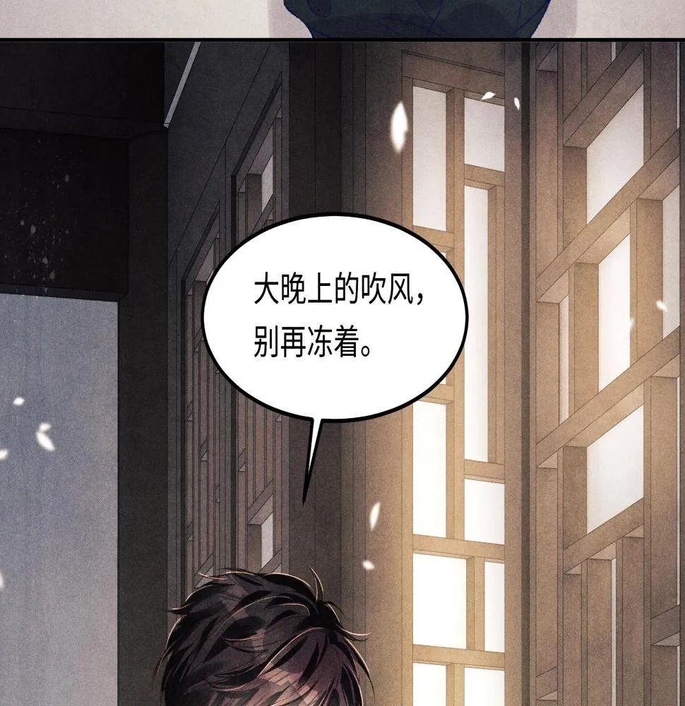 第147话 善待我徒，不胜感激 第67页
