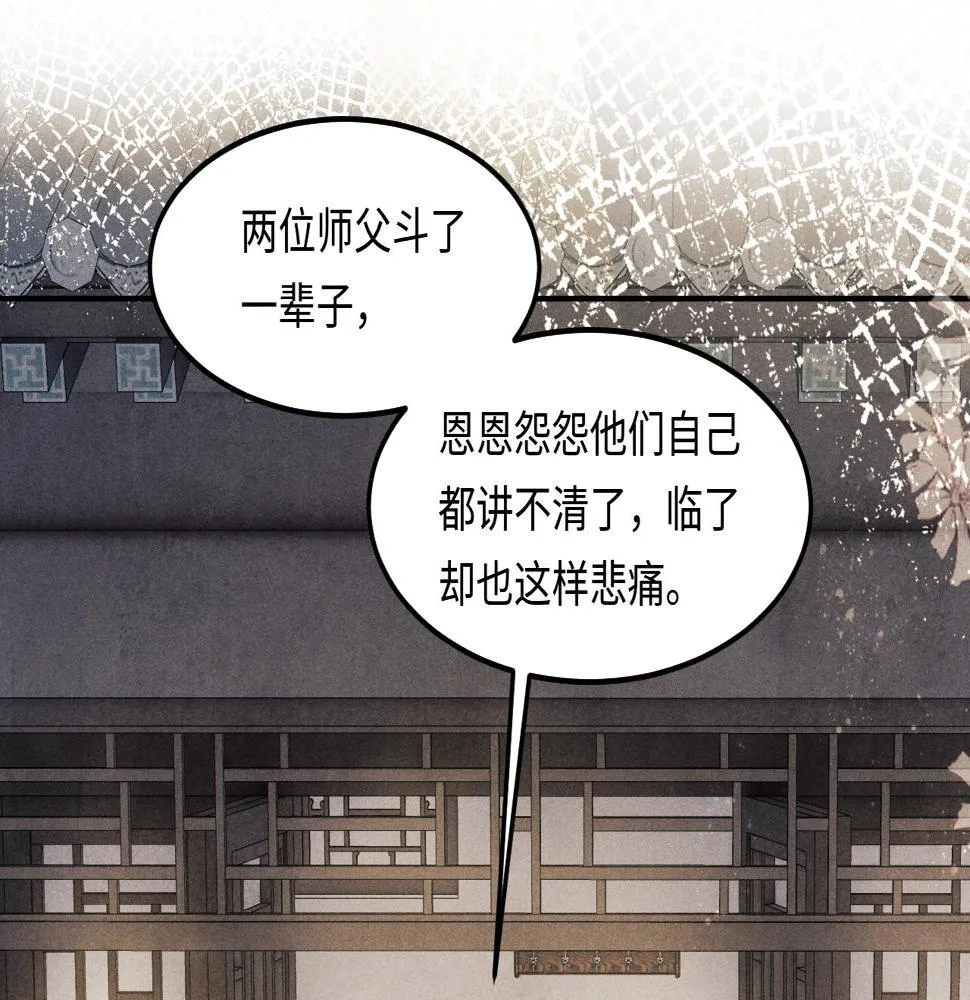 第147话 善待我徒，不胜感激 第71页