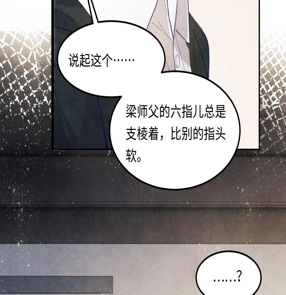 第147话 善待我徒，不胜感激 第75页