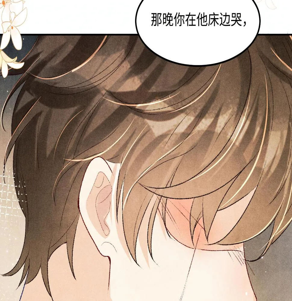 第147话 善待我徒，不胜感激 第78页