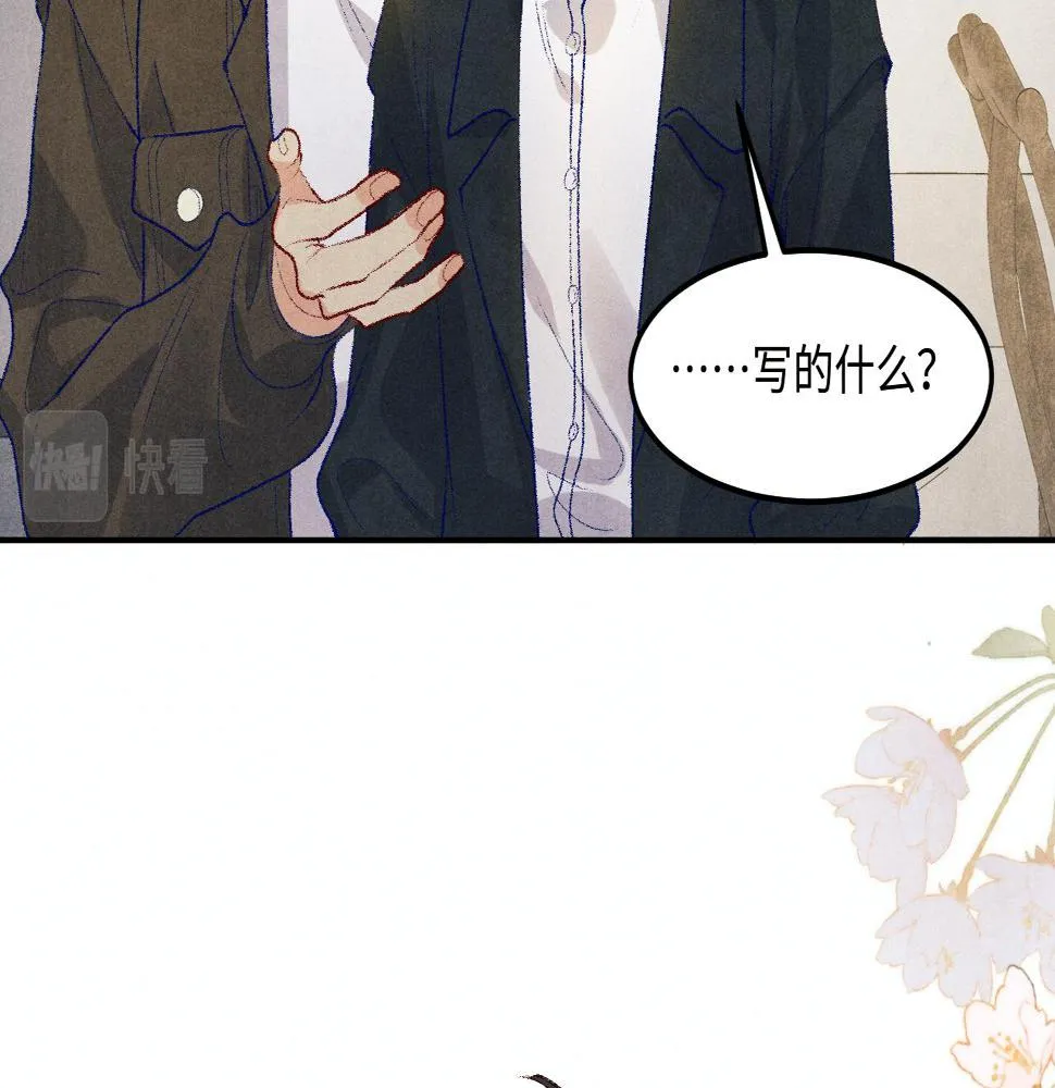 第147话 善待我徒，不胜感激 第81页