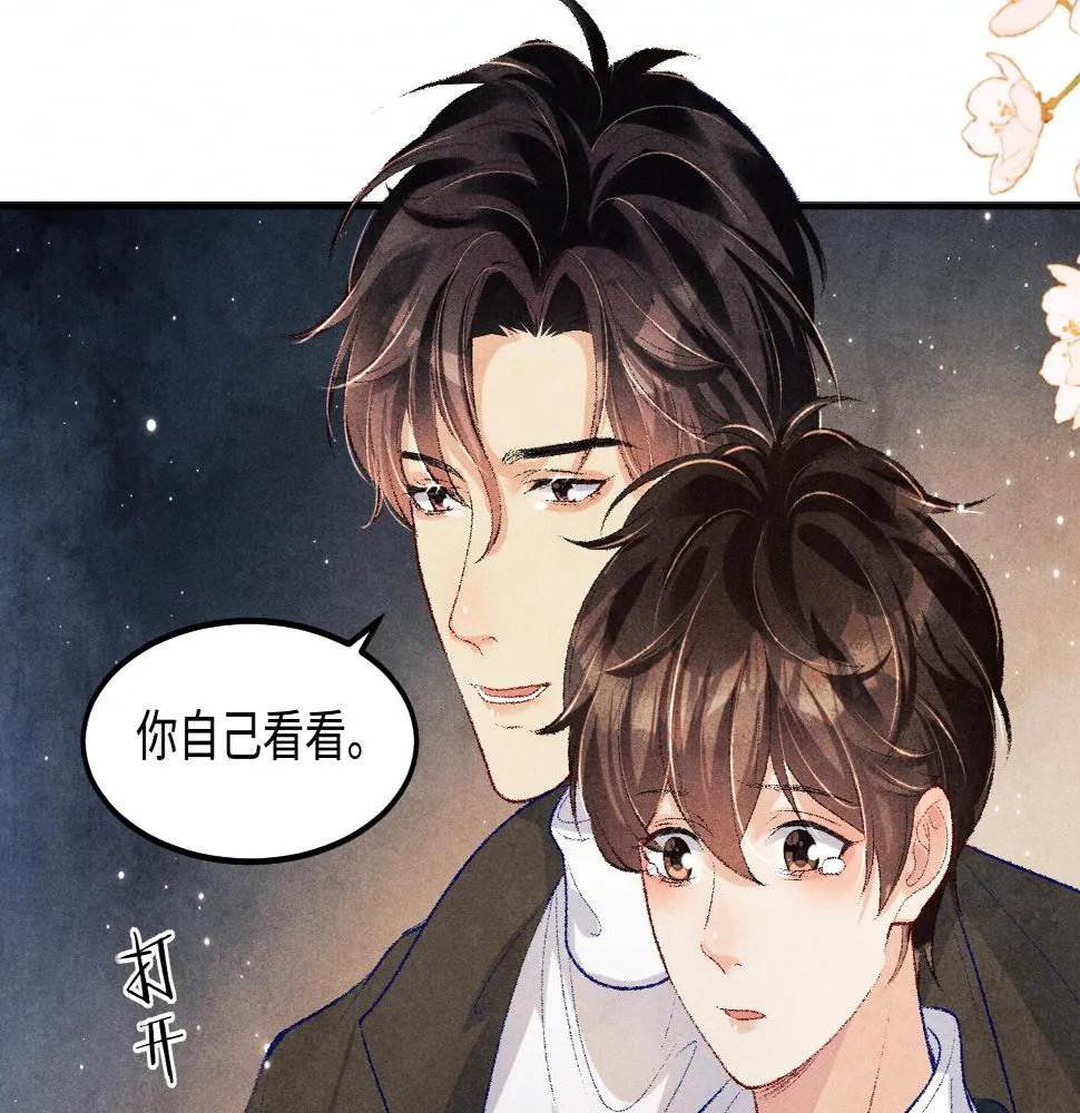 第147话 善待我徒，不胜感激 第82页