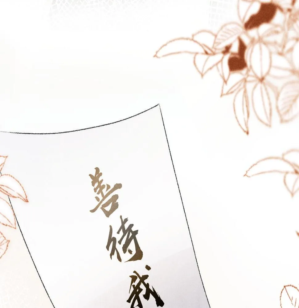第147话 善待我徒，不胜感激 第91页