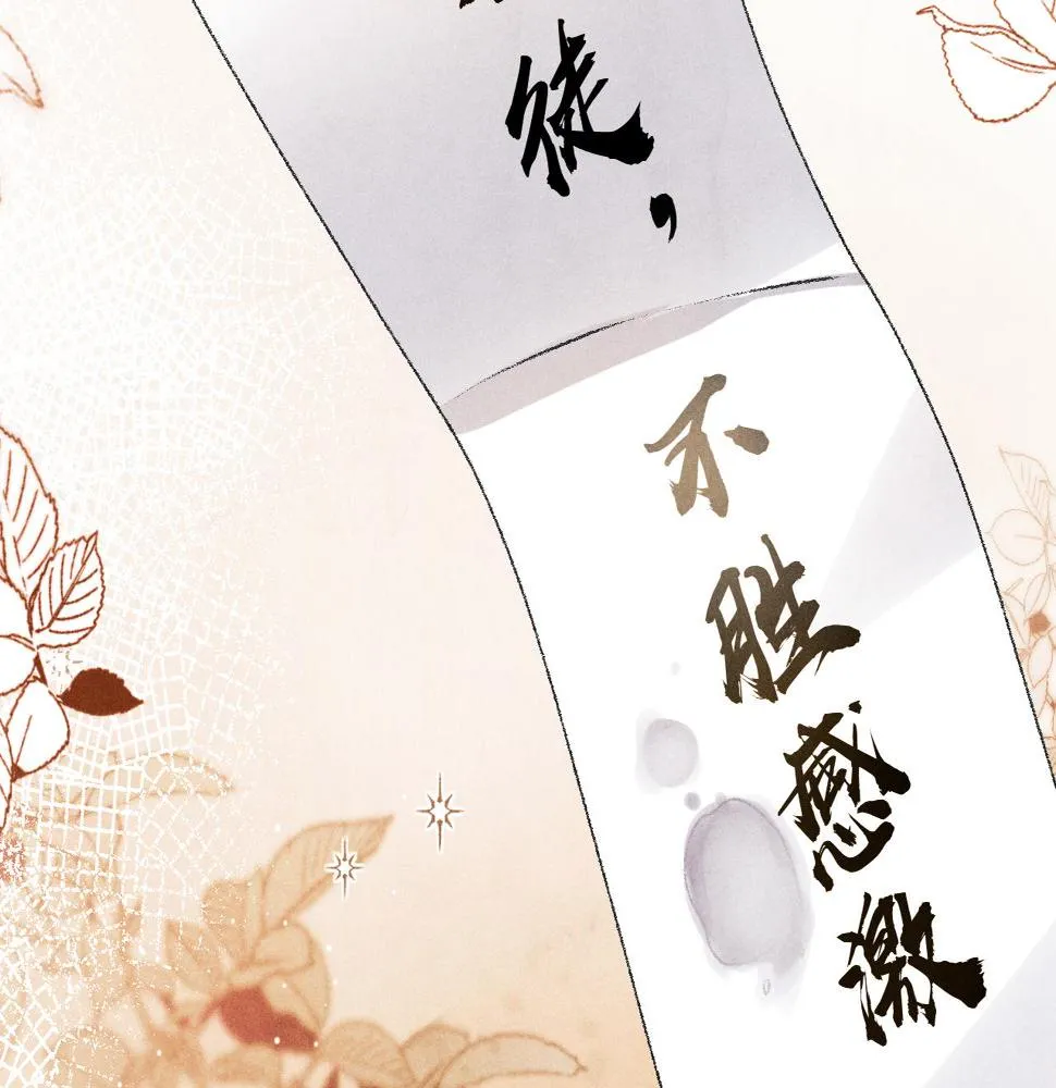 第147话 善待我徒，不胜感激 第92页