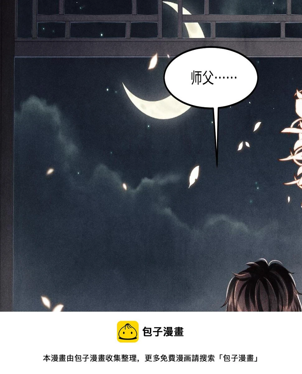 第147话 善待我徒，不胜感激 第100页