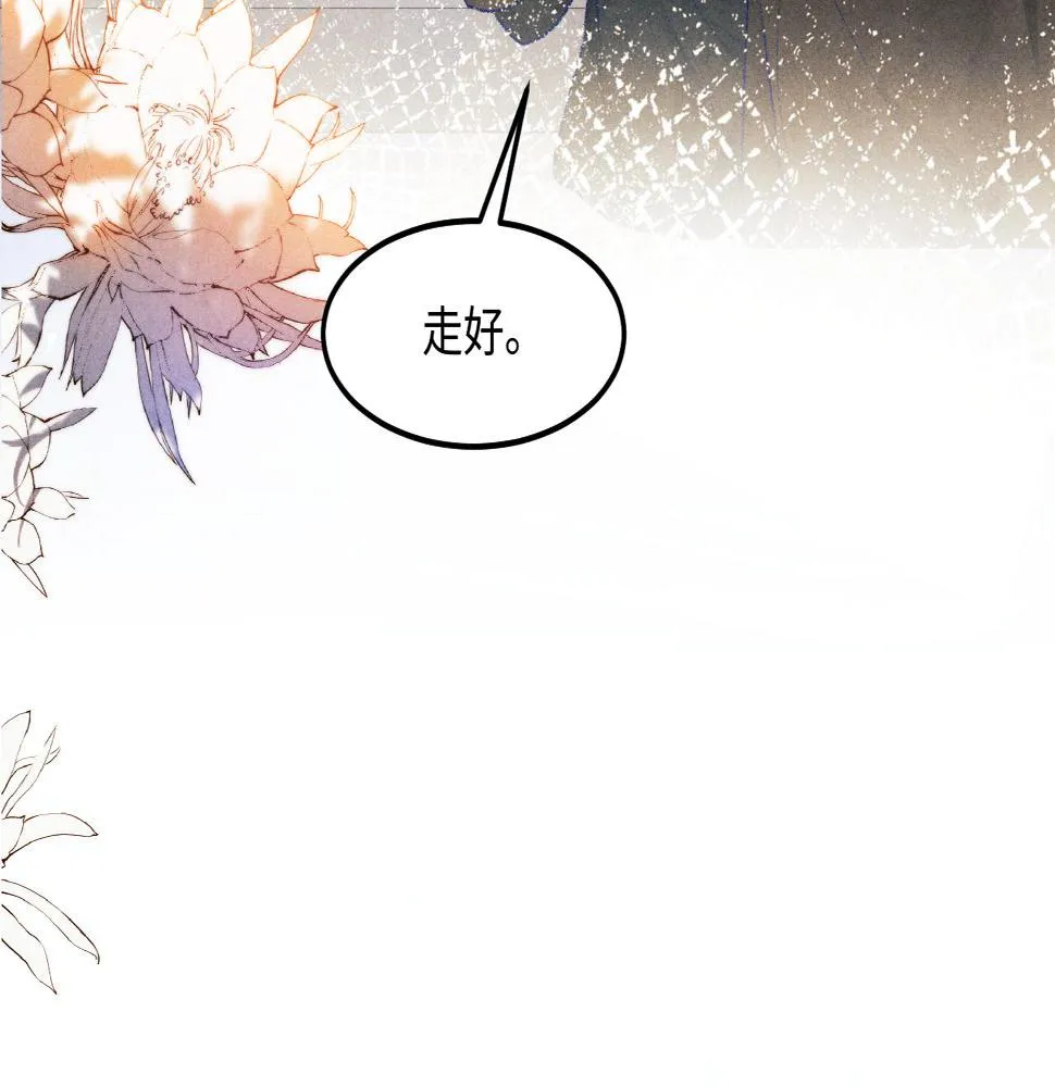 第147话 善待我徒，不胜感激 第102页