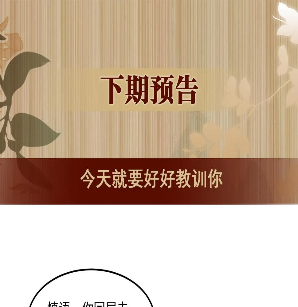 第147话 善待我徒，不胜感激 第105页