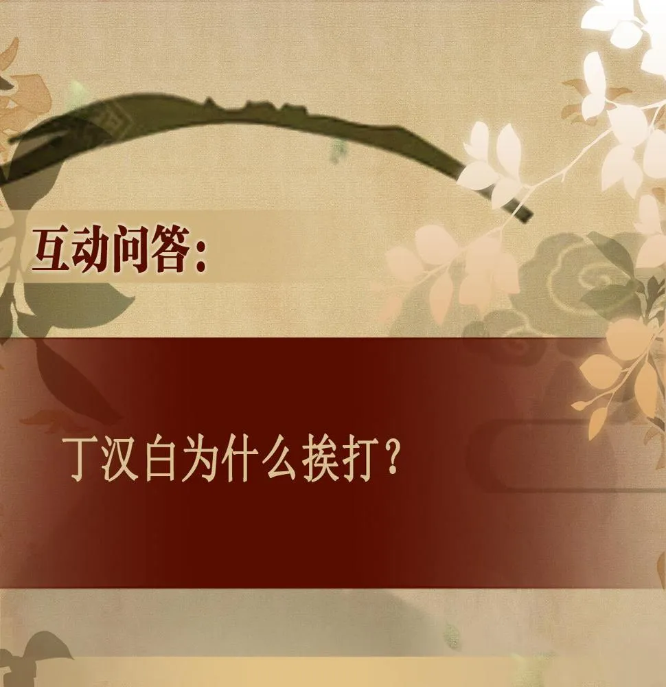 第147话 善待我徒，不胜感激 第113页