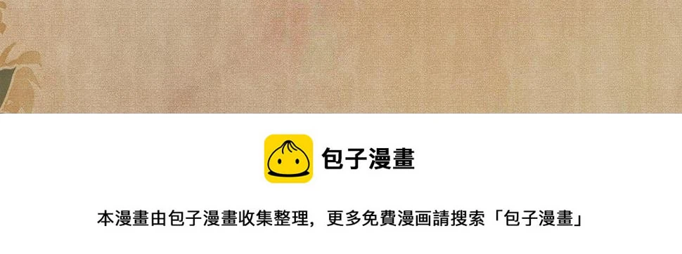 第147话 善待我徒，不胜感激 第115页