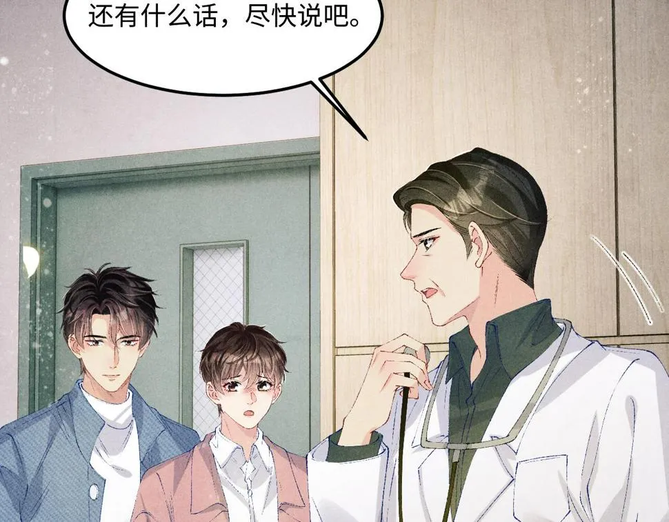 第146话 为梁师傅送行 第8页