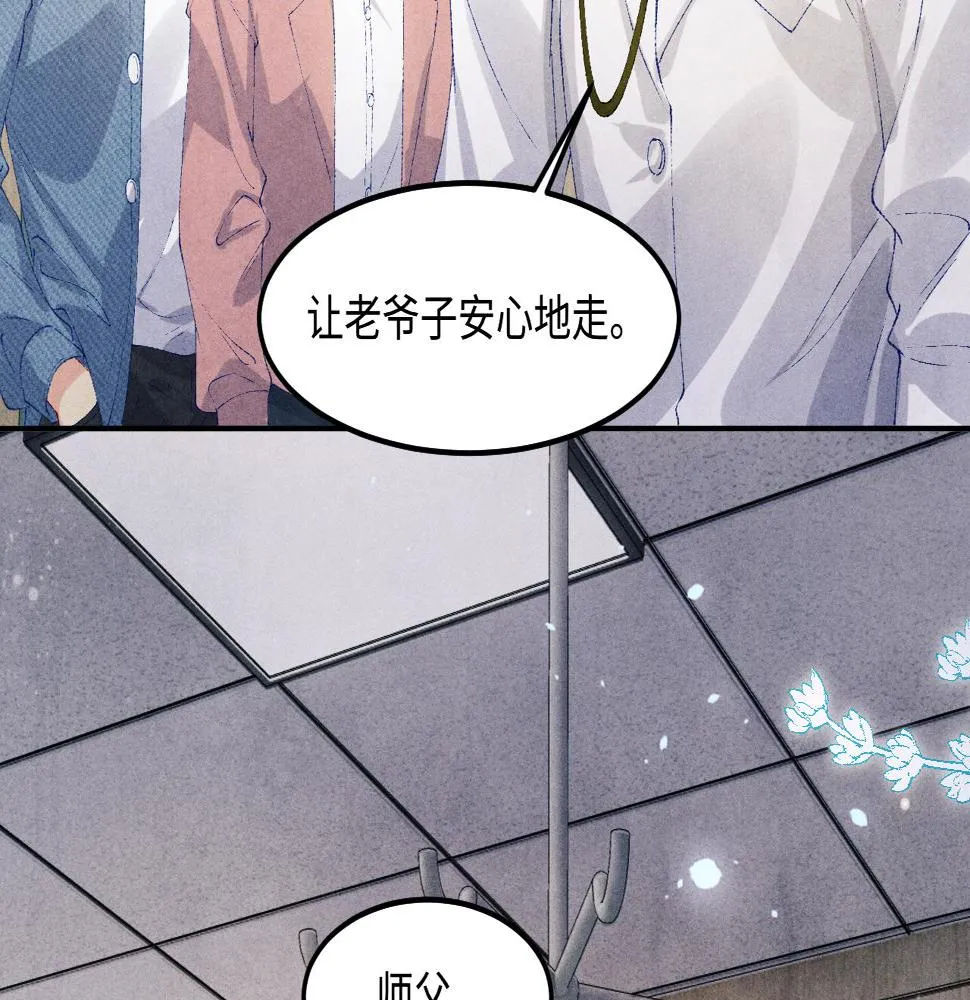 第146话 为梁师傅送行 第9页