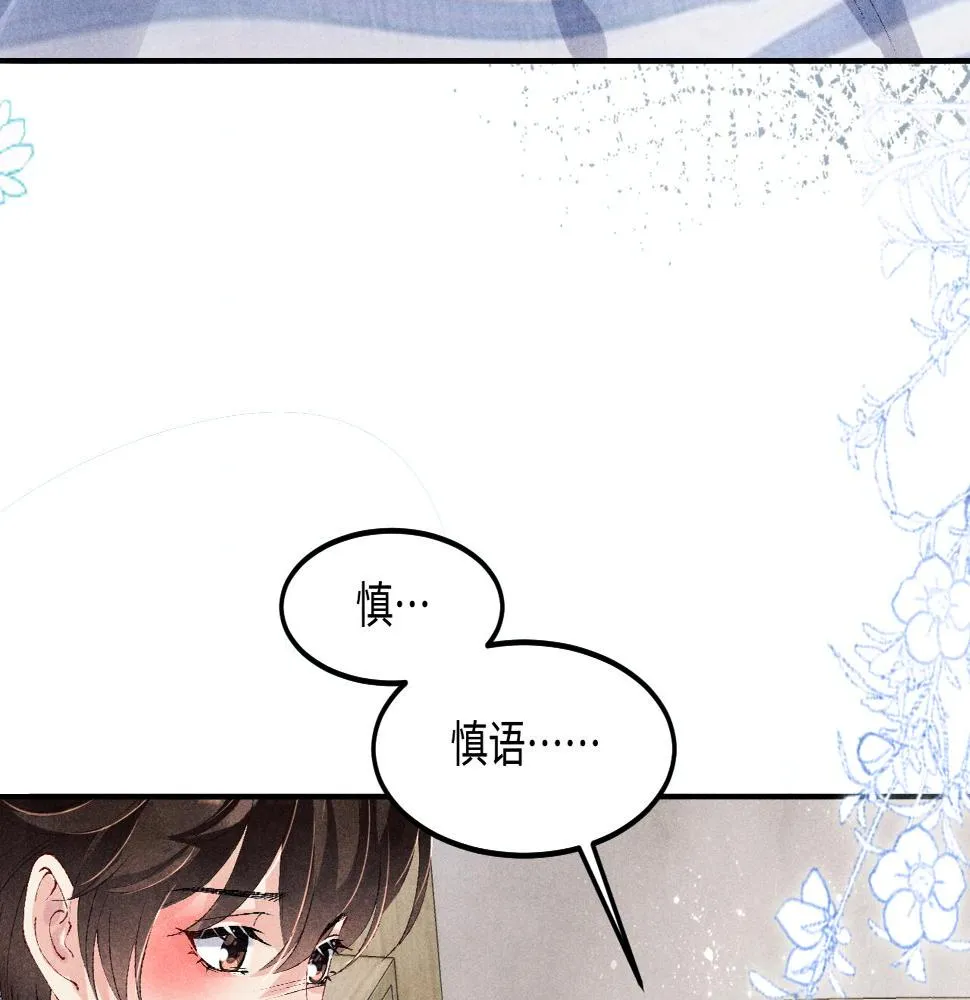 第146话 为梁师傅送行 第12页