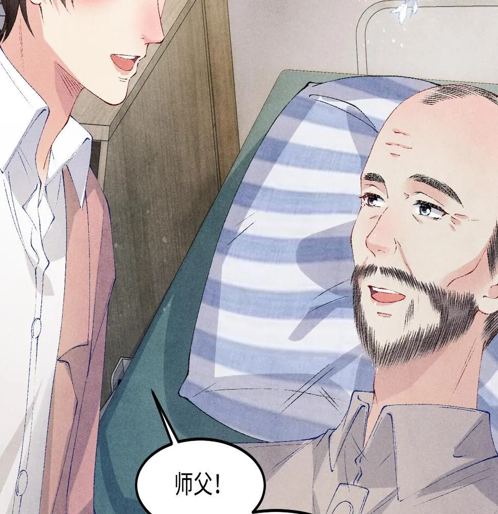 第146话 为梁师傅送行 第13页
