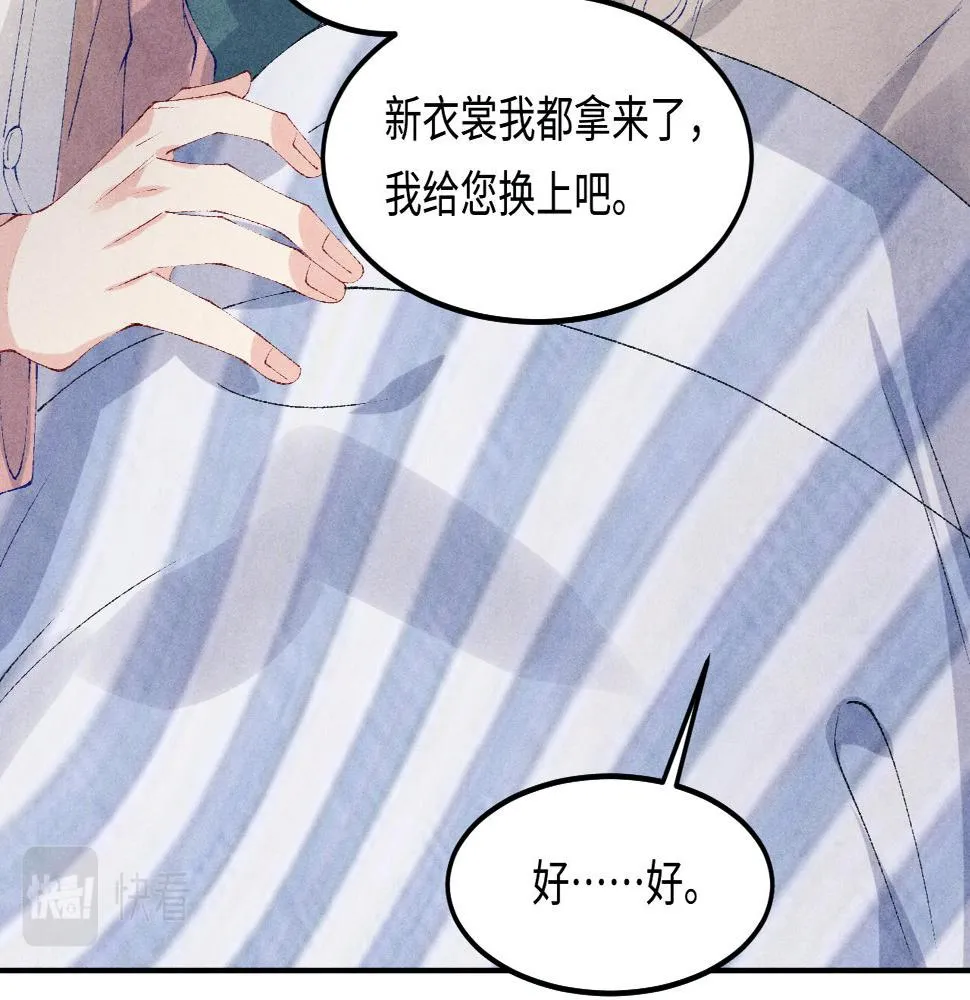 第146话 为梁师傅送行 第14页