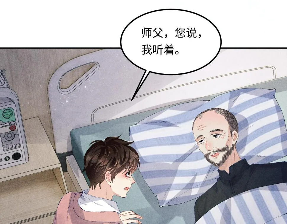 第146话 为梁师傅送行 第25页