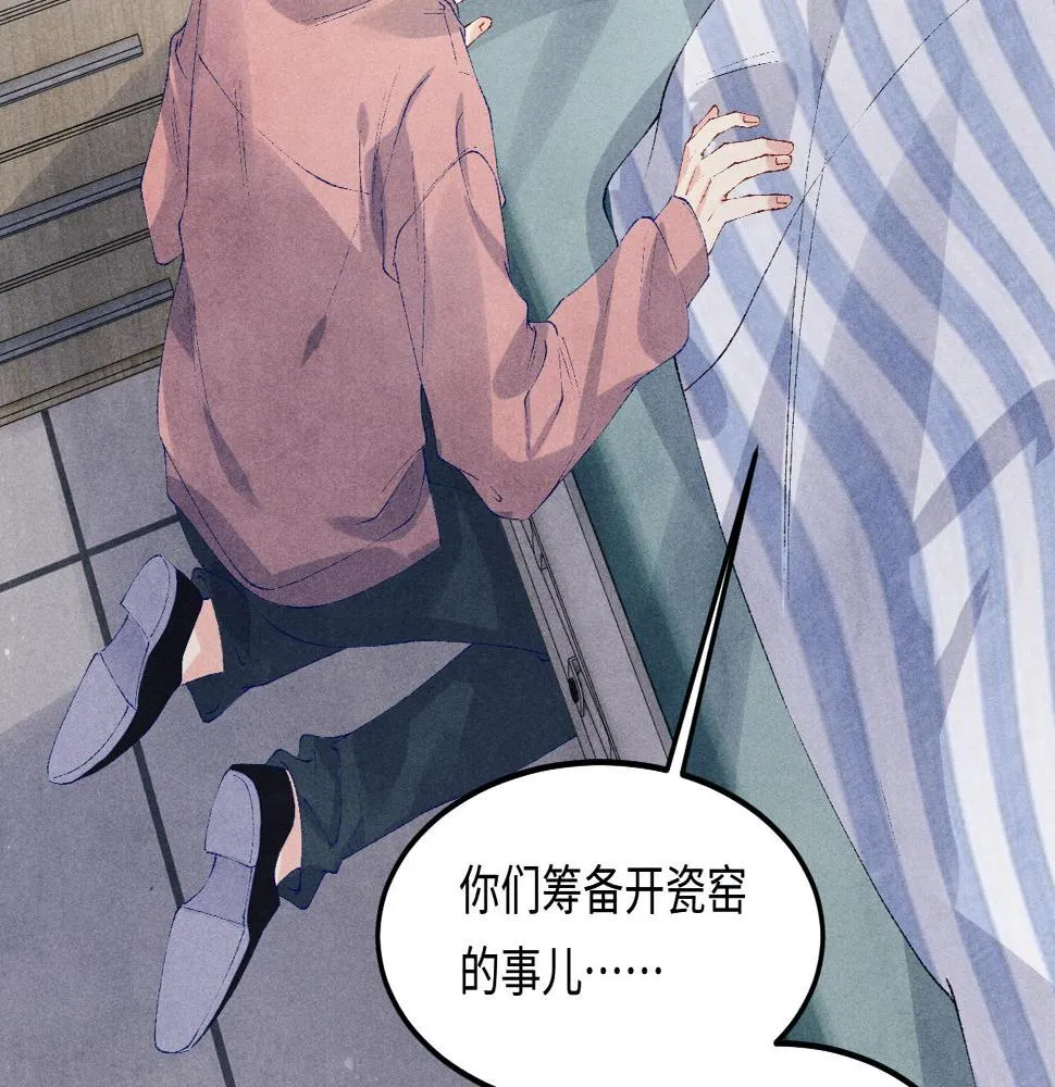 第146话 为梁师傅送行 第26页