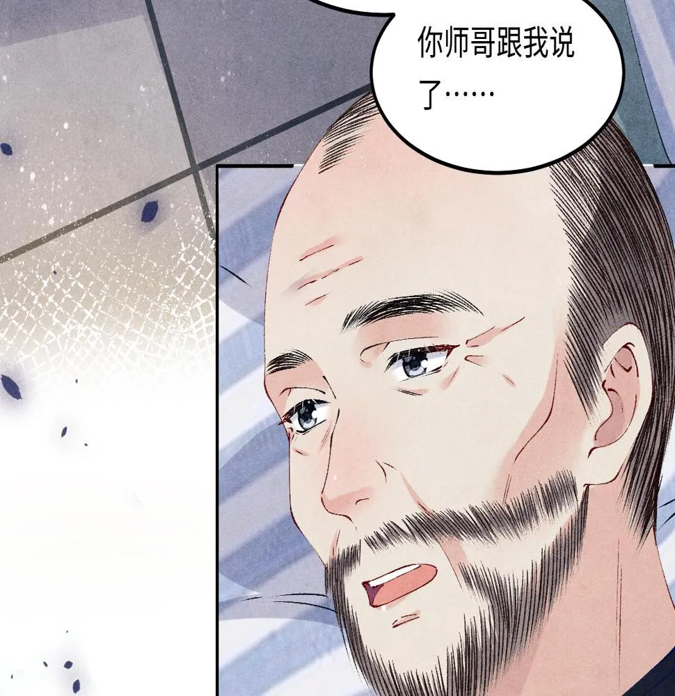 第146话 为梁师傅送行 第27页
