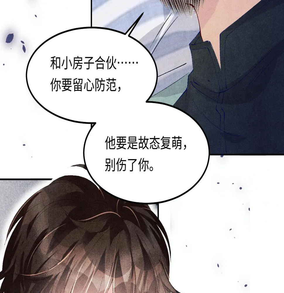 第146话 为梁师傅送行 第28页