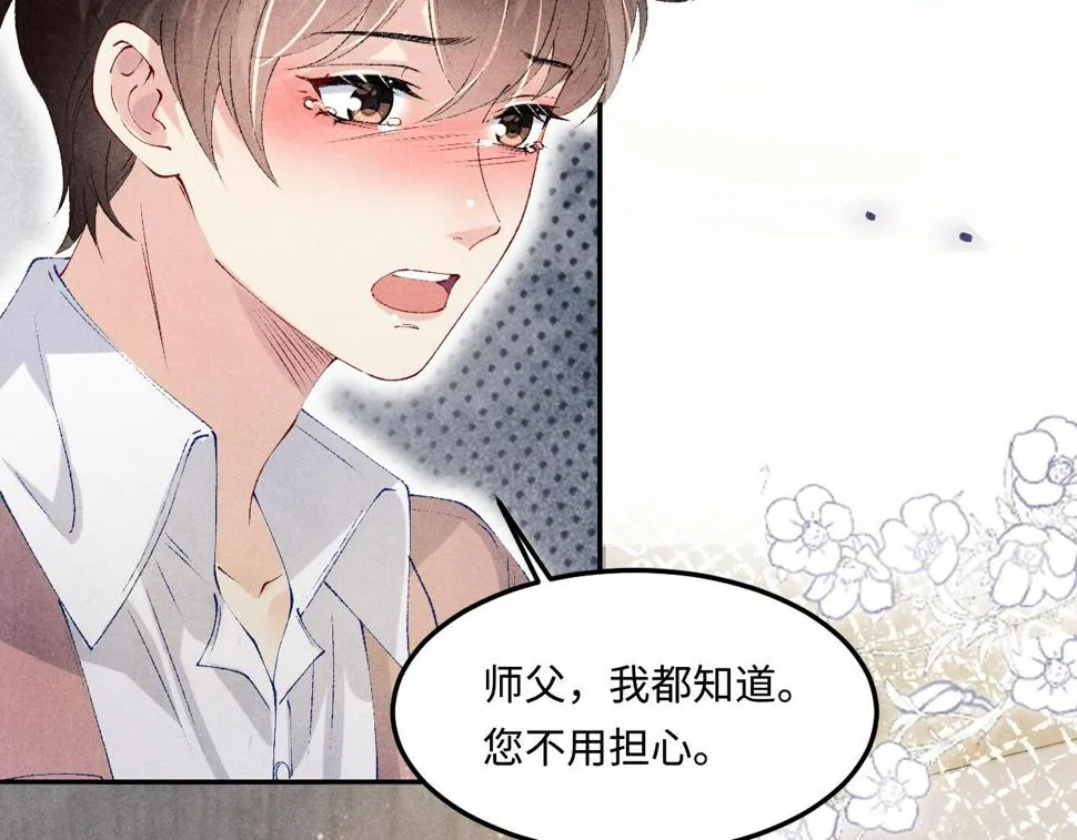 第146话 为梁师傅送行 第29页